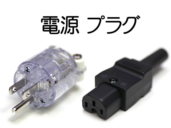 SWITCHCRAFT スイッチクラフト モノラル・フォンプラグ 280 : SPREAD