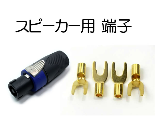 SWITCHCRAFT スイッチクラフト モノラル・フォンプラグ 280 : SPREAD