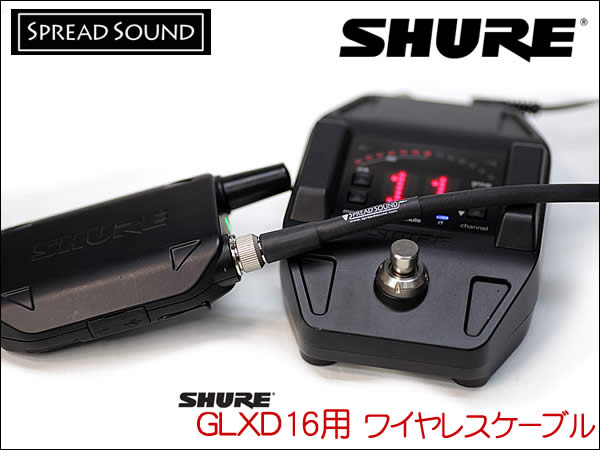 SHURE GLXD16＋用 ワイヤレス ギターケーブル MOGAMI 2524 ミニXLR