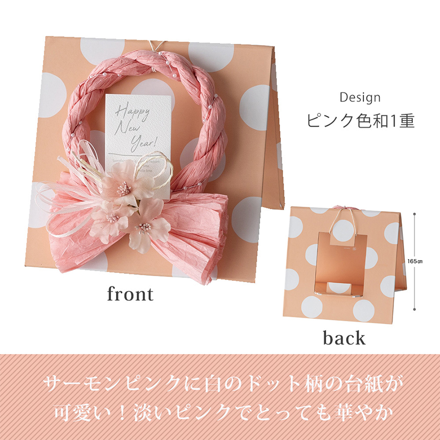 迎春 しめ縄 飾り Sサイズ スタンド付き / しめ縄リース 水引 正月飾り しめ縄飾り オシャレ おしゃれ 和モダン 紅白 玄関 新年 お正月準備 自宅用 マンション |  | 01