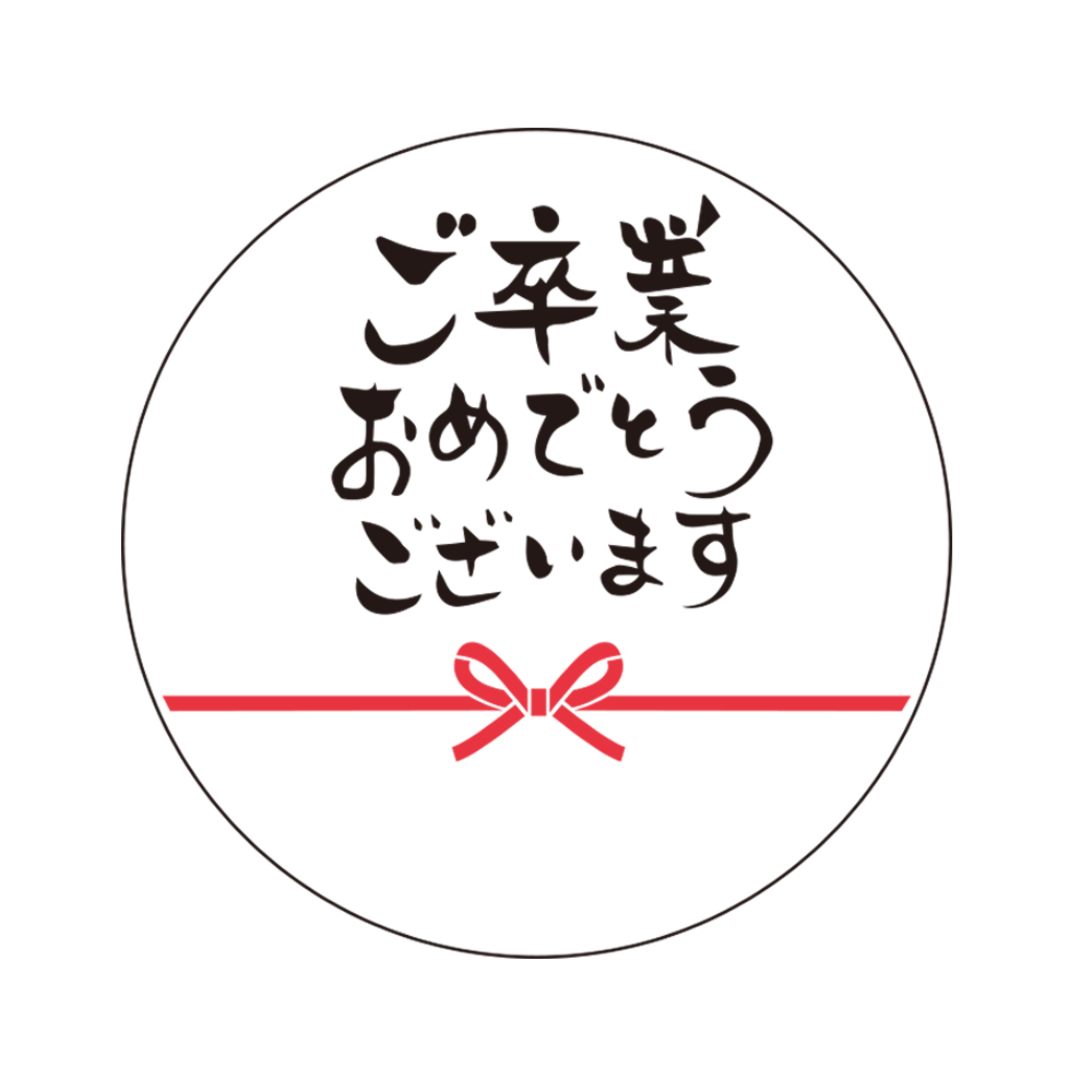 シール 丸形 3cm ギフトシール ラベル 卒業 卒園 入学 ありがとう 退職 卒部 卒団  感謝 ラッピング シール プチギフト メッセージ |  | 01