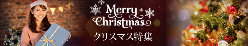 クリスマス
