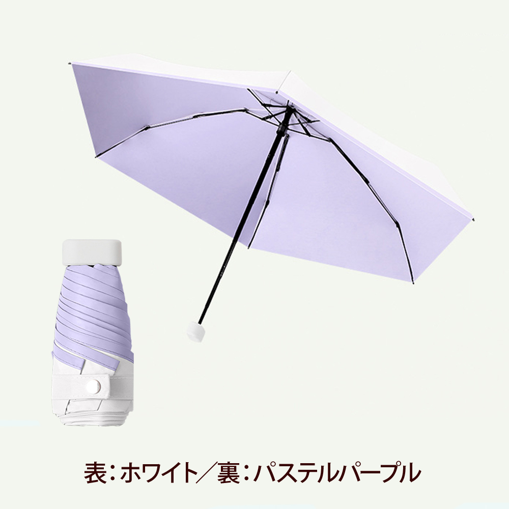 コンパクト軽量 傘 ケース付 パステルカラー 晴雨兼用 / 折り畳み スリム 軽量傘 レディース 女性用 雨傘 プレゼント ギフト 日傘 遮光 UPF50+ 遮熱 UVカット |  | 02