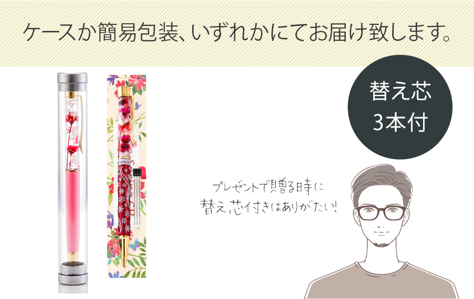 さくらデザインボールペン