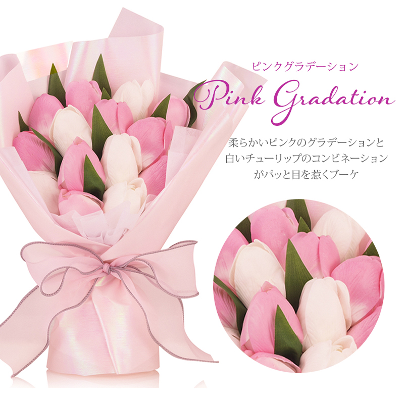 2026 ソープフラワー チューリップ 花束 15本 スタンディング シャボンフラワー ギフト プレゼント 枯れない花 花 退職 母親 両親 爆買 |  | 08