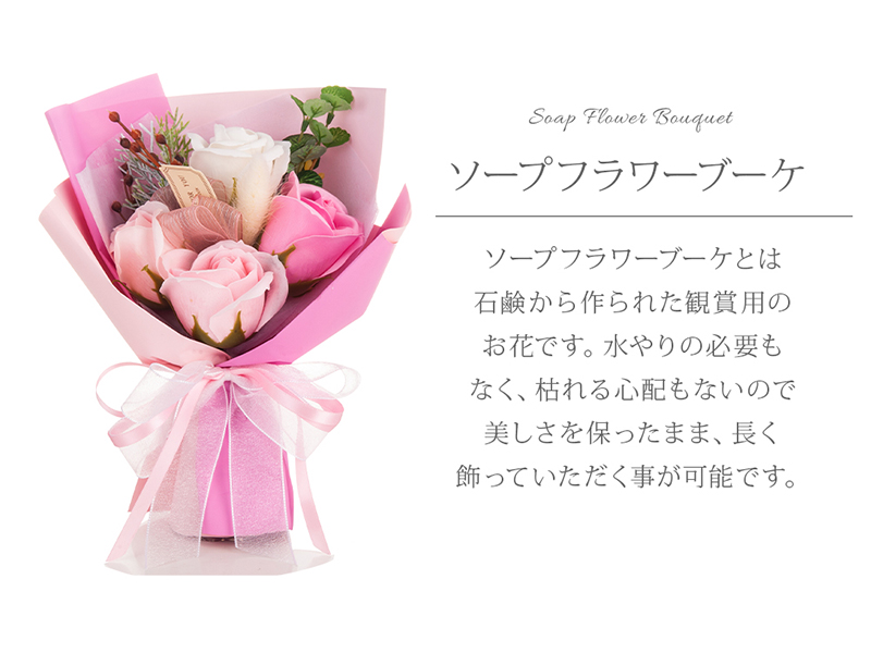 ソープフラワー 花束 Sサイズ / ギフト プレゼント 花 桜 バラ 誕生日 クリスマス クリスマスプレゼント 退職 発表会 女性 母 母親 妻  お祝い パーティー :10000281:スプリングCH - 通販 - Yahoo!ショッピング