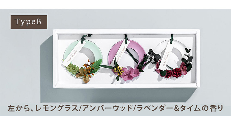 アロマワックスサシェ 3個セット 完成品 誕生日 プレゼント プチ