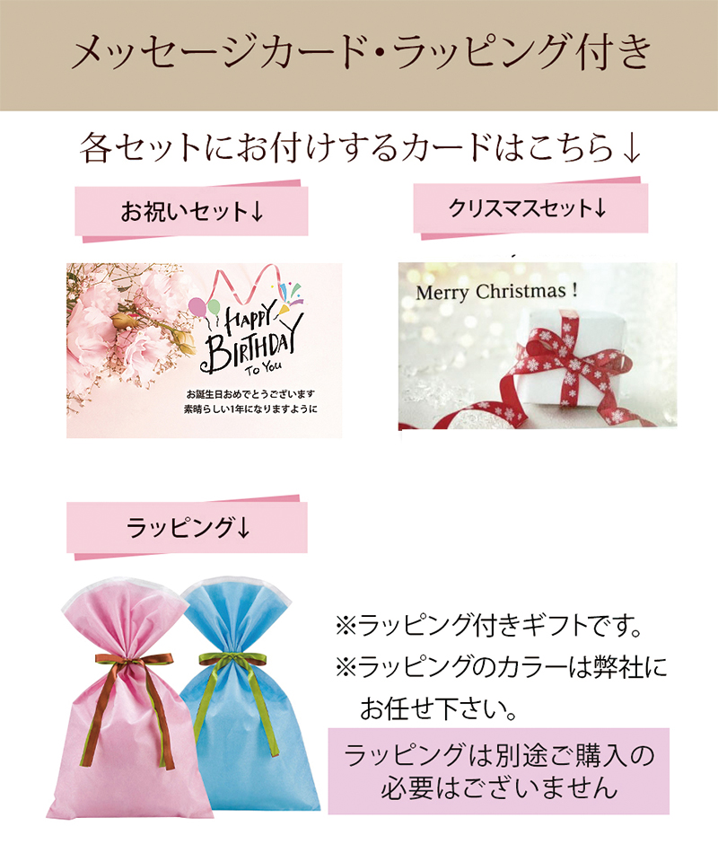 メッセージカード