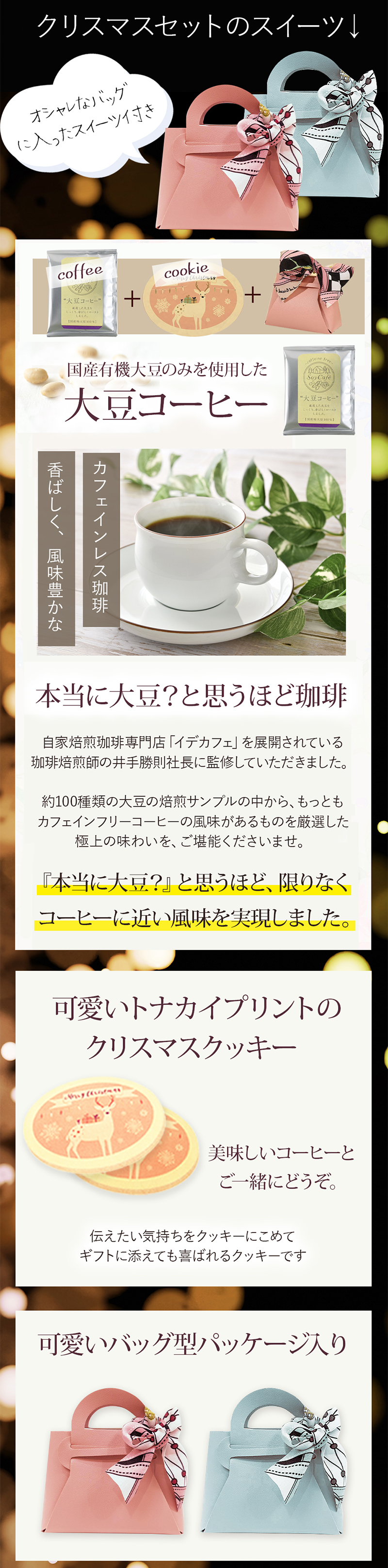 セットのスイーツ