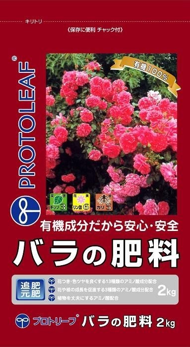 Cm 通販パーク メーカー直送のし包装不可品 肥料 活力剤 園芸用品 送料込み 代引不可 肥料 薬品 プロトリーフ 園芸用品 バラの肥料 2kg 10袋