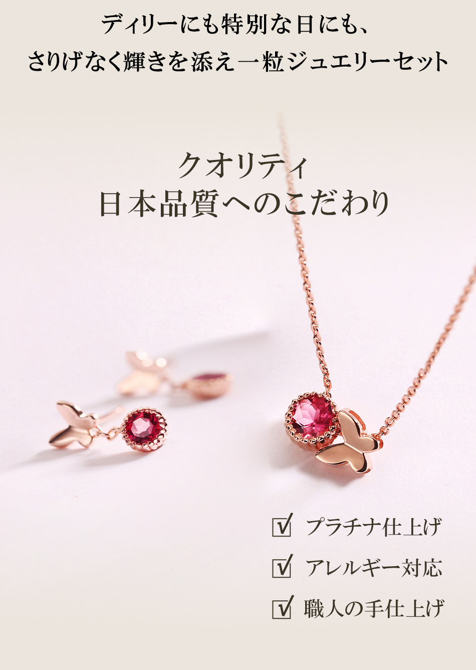 SWAROVSKI（スワロフスキー） バタフライ ネックレス ピアス セット 蝶
