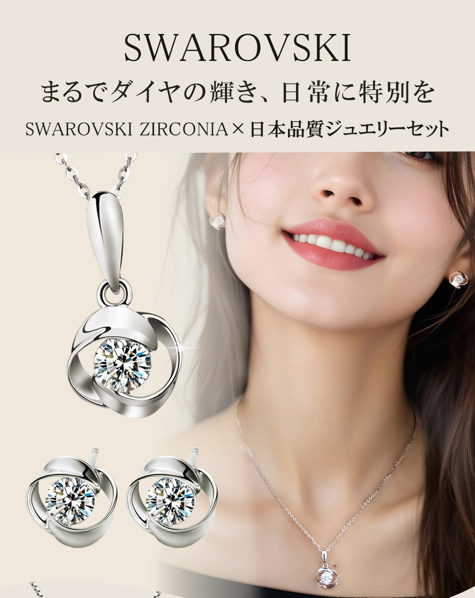 EVER FLAWLESS ネックレス レディース ピアス スワロフスキー セット 