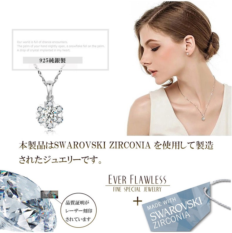 SWAROVSKI ネックレス レディース スワロフスキー シルバー 女性