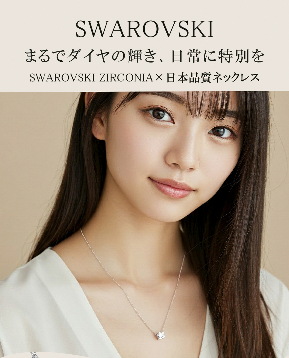 スワロフスキージルコニア ネックレス 説明画像1