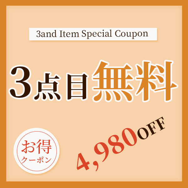 EverFlawless ジュエリーの「３点購入で1点商品無料クーポン」のクーポン