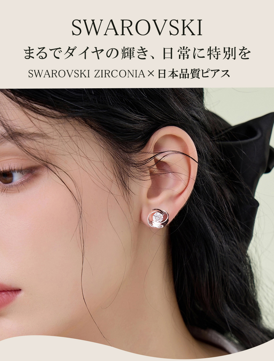 SWAROVSKI（スワロフスキー） ピアス レディース 両耳 シルバー 自分へ