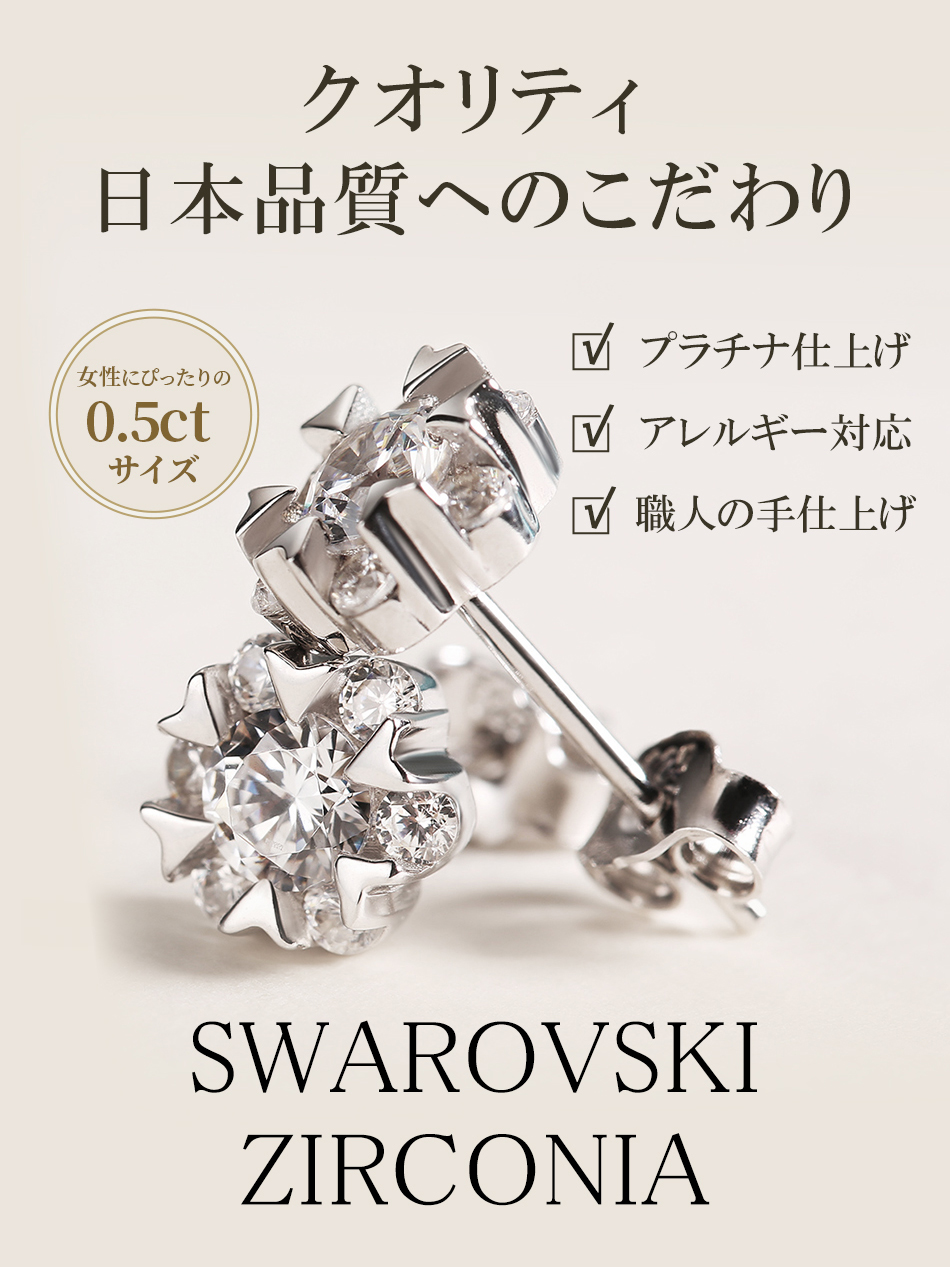 スワロフスキージルコニア ピアス 説明画像3