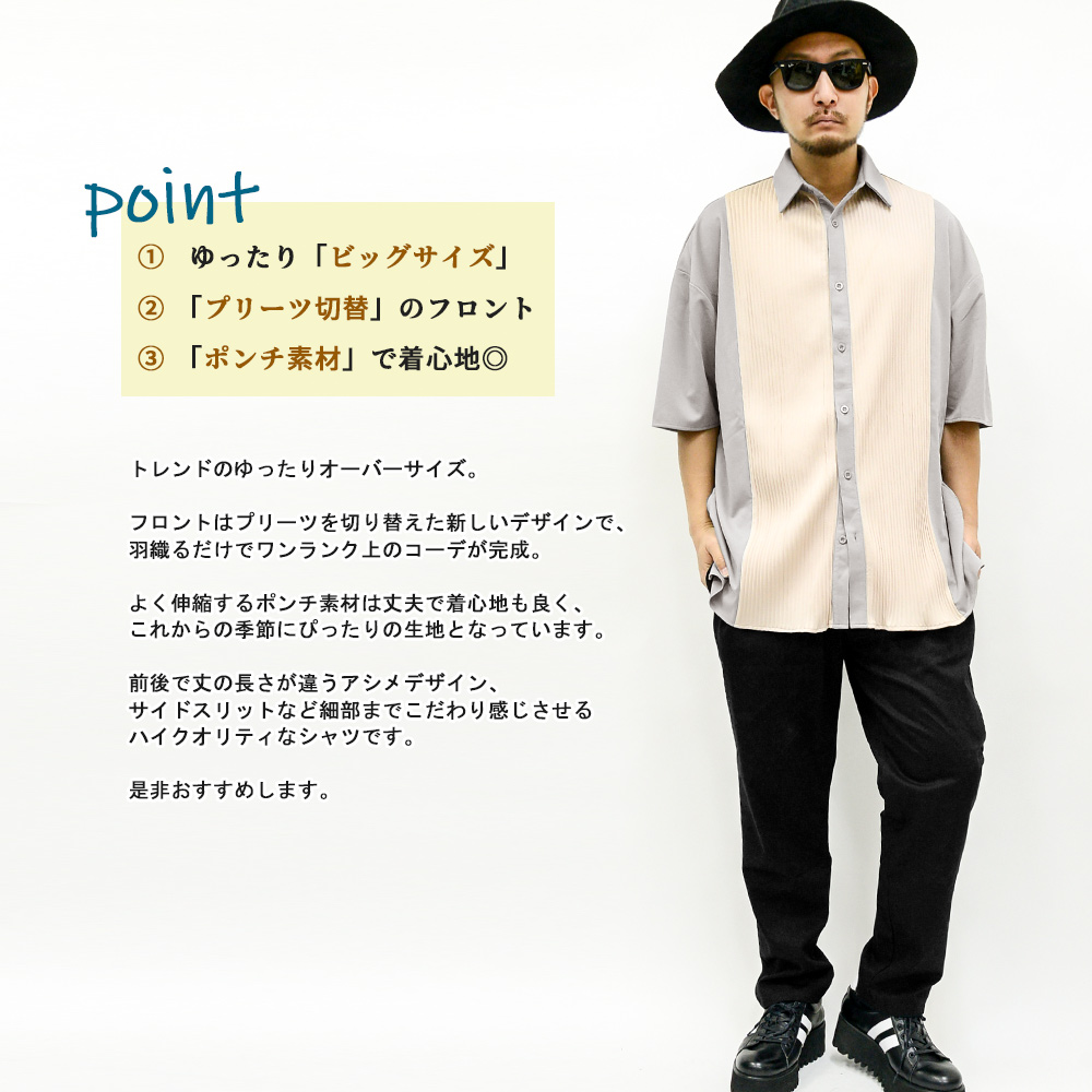 閉店セール】プリーツ切替オーバーサイズ半袖シャツ メンズシャツ