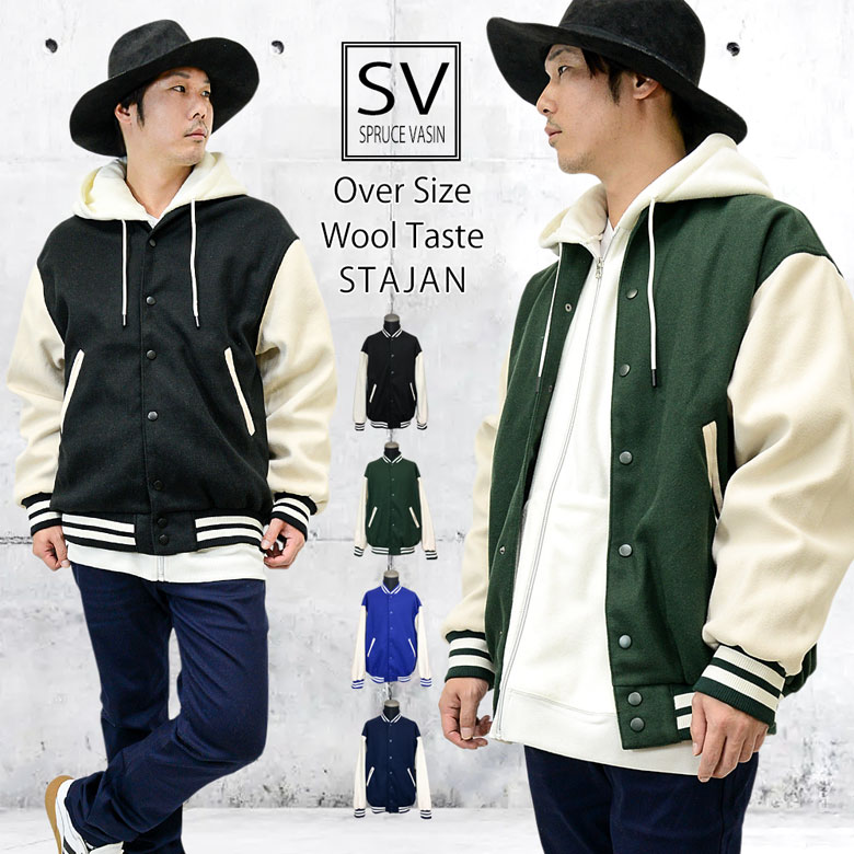 閉店セール】メルトンウールライクスタジャンメンズ スタジャン