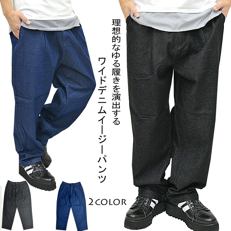 デニムパンツ ワイドデニム バルーンパンツ メンズ パンツ