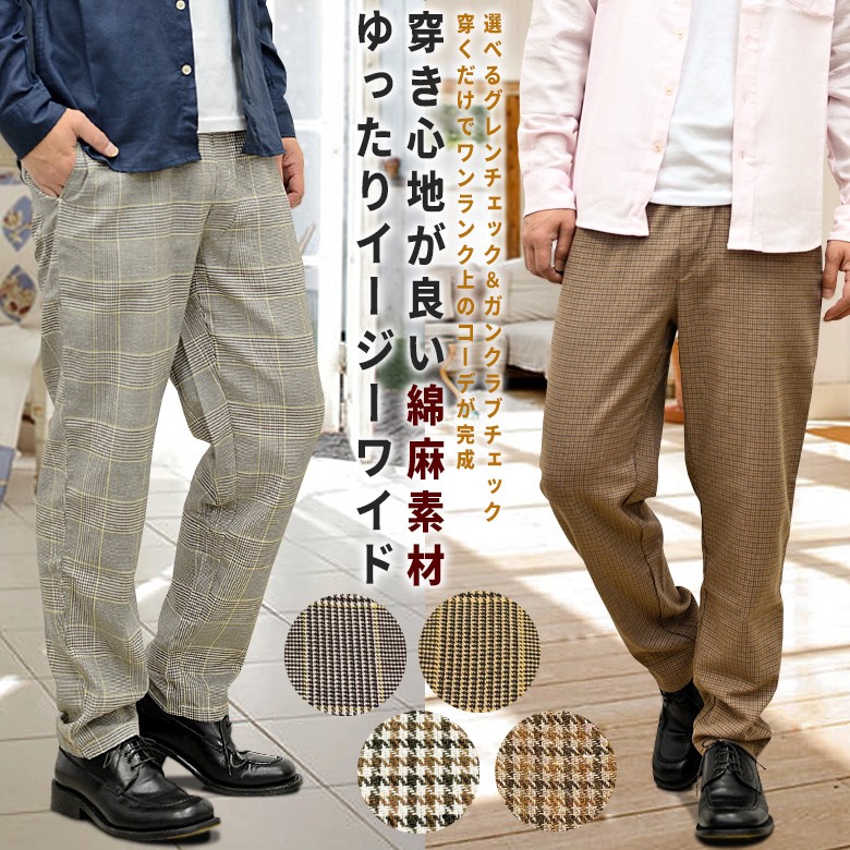 超目玉 期間限定 イーストボーイ Mens グレンチェックパンツ 超大特価 Www Iacymperu Org
