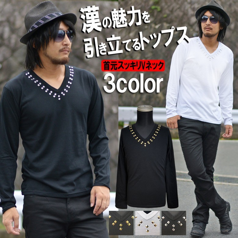 メンズ Vネック スタッズ付き 長袖Tシャツ ロングTシャツ ロンT
