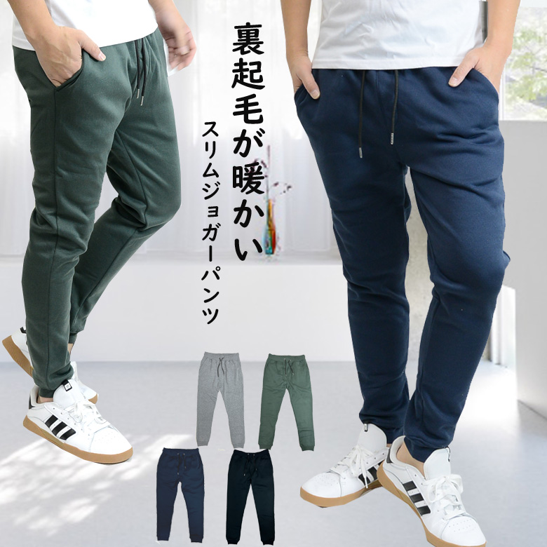 ジョガーパンツ 裏起毛スウェット ストレッチ メンズ スウェットパンツ ジョグパンツ パンツ 暖パン ヒモ付き M L LL グレー ネイビー カーキ  ブラック : 33361 : SPRUCE VASIN - 通販 - Yahoo!ショッピング