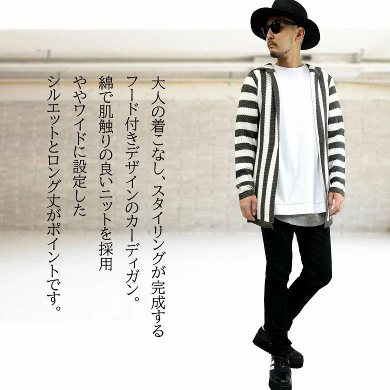 閉店セール】フード付きストライプニットカーディガン メンズ ショール
