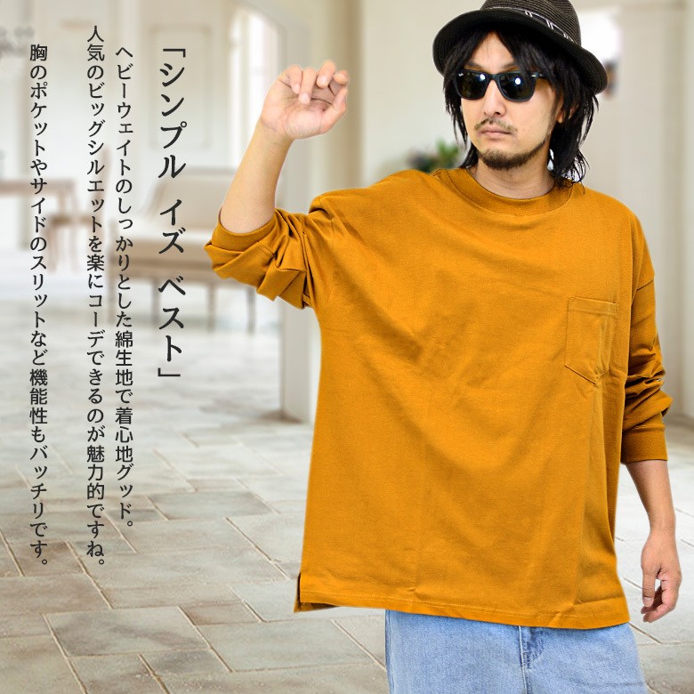 ビッグシルエットポケット長袖Tシャツメンズ 長袖シャツ カットソー ビッグTシャツ オーバーサイズ BIG 無地 クルーネック 丸首 大きいサイズ  :70562a:SPRUCE VASIN - 通販 - Yahoo!ショッピング