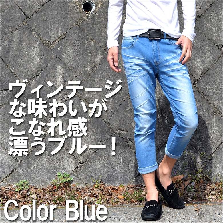 閉店セール】デニムパンツ アンクル 立体裁断 膝タック ストレッチ 閉店セール】デニムパンツ アンクル 立体裁断 膝タック ストレッチ