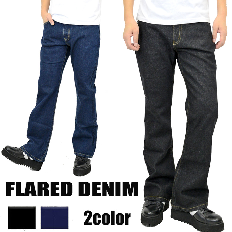 閉店セール】フレアーデニム ジーンズ シューカットパンツ シュー