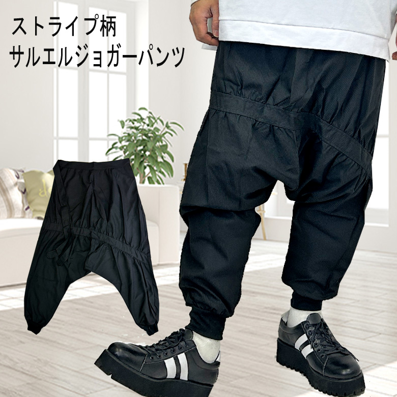 閉店セール】ストライプ バルーン サルエル ジョガーパンツ 超サルエル