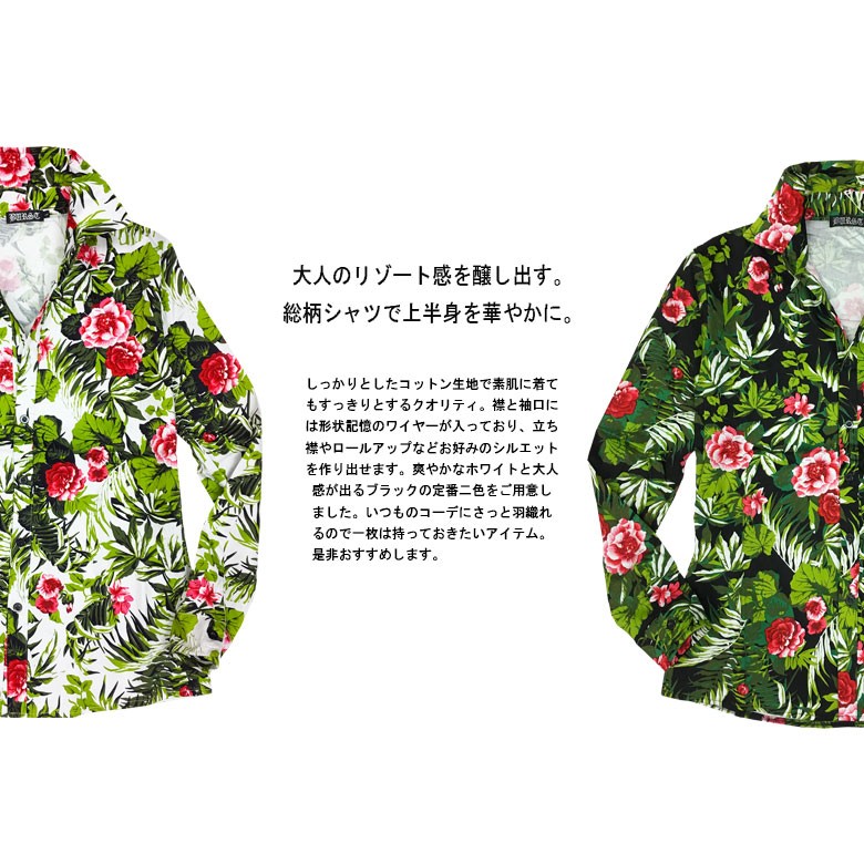 ボタニカル総柄ロングシャツ メンズシャツ 長袖シャツ ロングシャツ 総