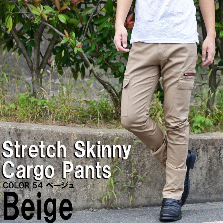 メンズ スキニーカーゴパンツ カモフラージュ スキニーパンツ ストレッチカーゴ ストレッチパンツ スリムカーゴ スリムパンツ 無地 迷彩 在庫処分 スキニーパンツ メンズ スキニーカーゴパンツ カモフラージュ スキニーパンツ ストレッチカーゴ ストレッチパンツ スリムカーゴ スリムパンツ 無地 迷彩 在庫処分 スキニーパンツ