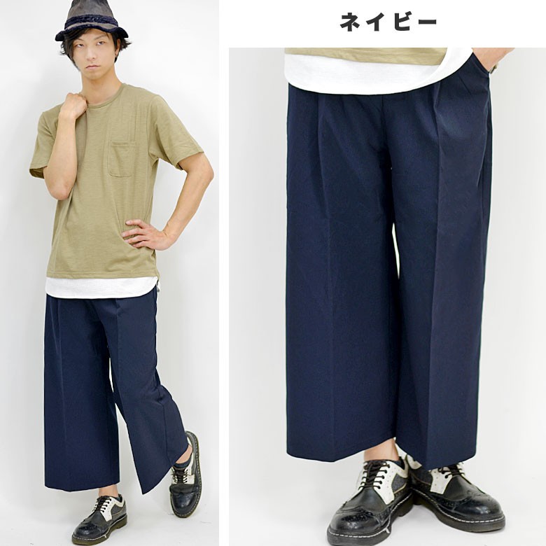 ハイウエスト ワイドパンツ ガウチョパンツ バギーパンツ B2460 楽天市場】ワイドパンツ メンズパンツ バギーパンツ ガウチョ