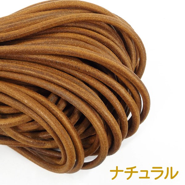 革紐 本革 8mm 丸紐 1m単位 革ひも 切り売り 8.0mm 皮ひも 皮紐 レザー 