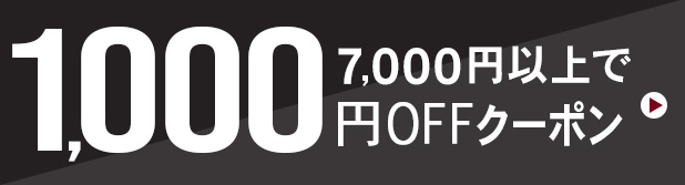  1000offクーポン