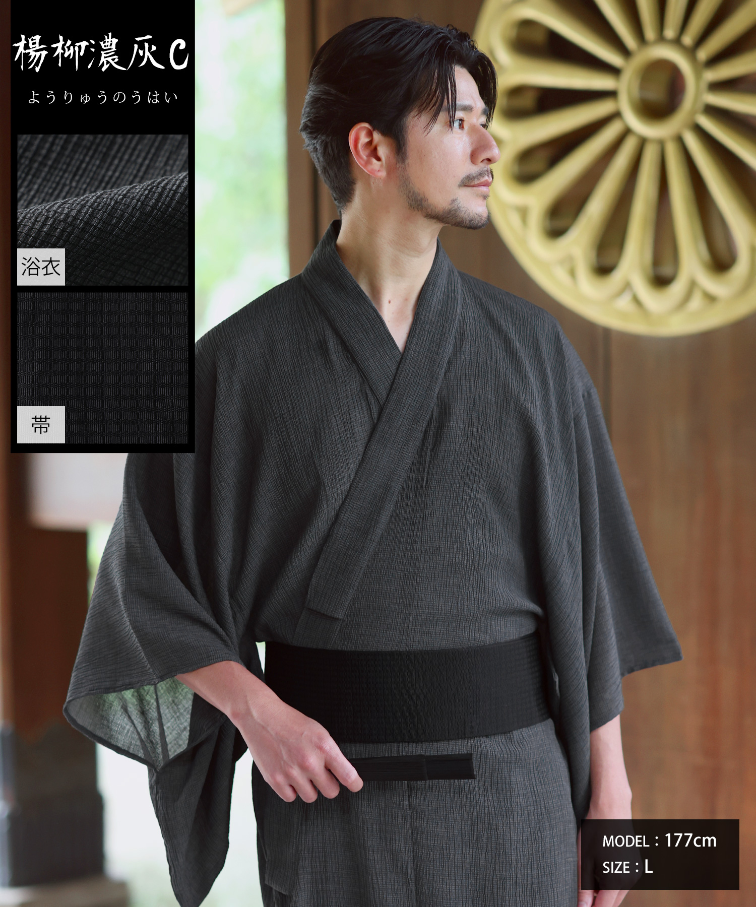 浴衣 メンズ S M L XL メンズ浴衣セット ワンタッチ帯 雪駄 3点セット