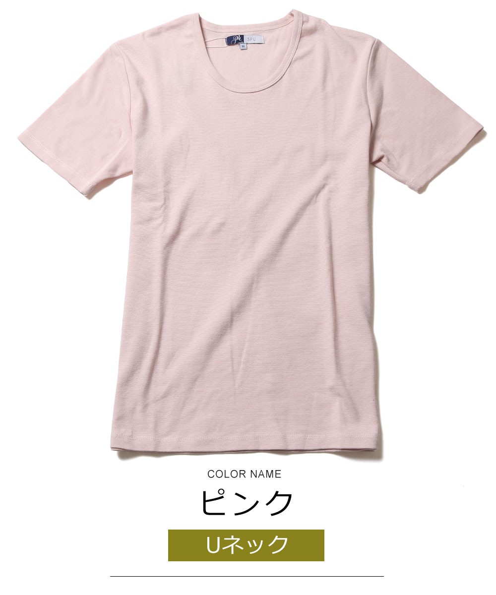 半袖 tシャツ カットソー メンズ Tシャツ スパンフライス V / Uネック カットソー｜spu｜16