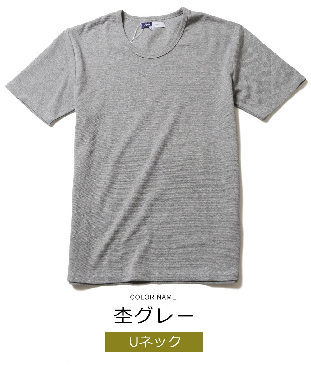 半袖 tシャツ カットソー メンズ Tシャツ スパンフライス V / Uネック カットソー｜spu｜18
