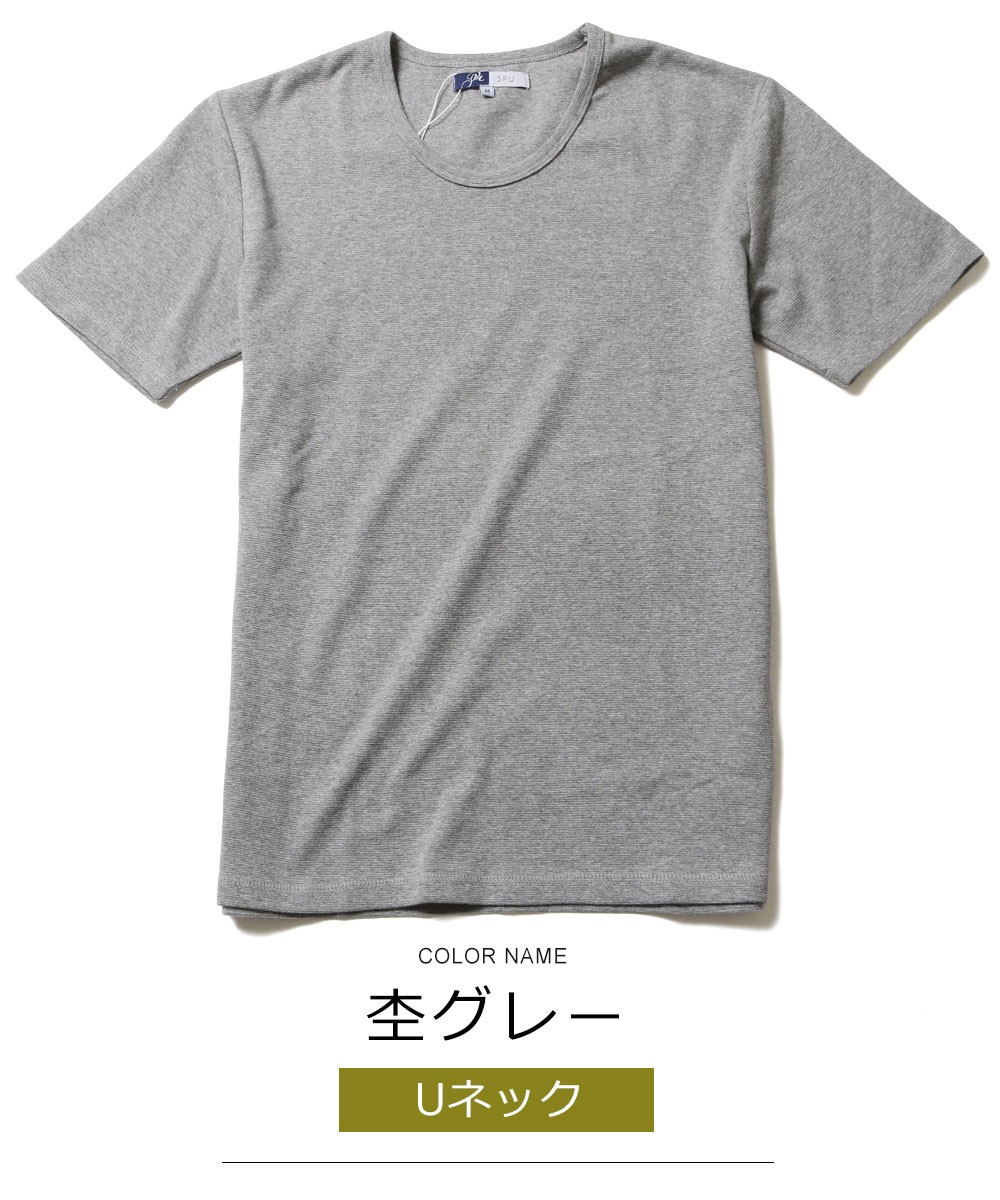 半袖 Tシャツ カットソー メンズ Tシャツ スパンフライス V Uネック カットソー Buy Sputnicks スプートニクス 通販 Yahoo ショッピング