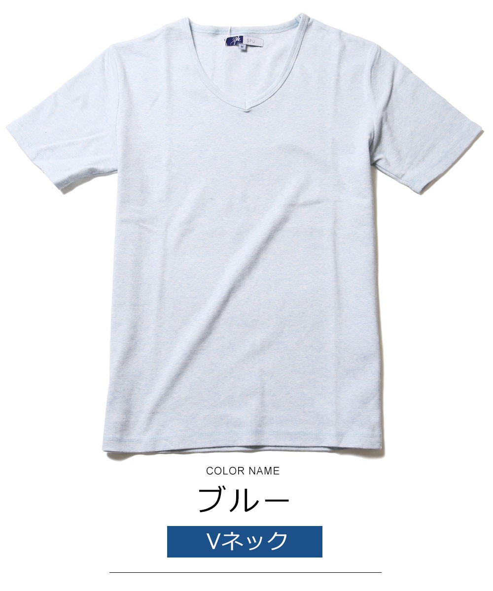 半袖 tシャツ カットソー メンズ Tシャツ スパンフライス V / Uネック カットソー｜spu｜07