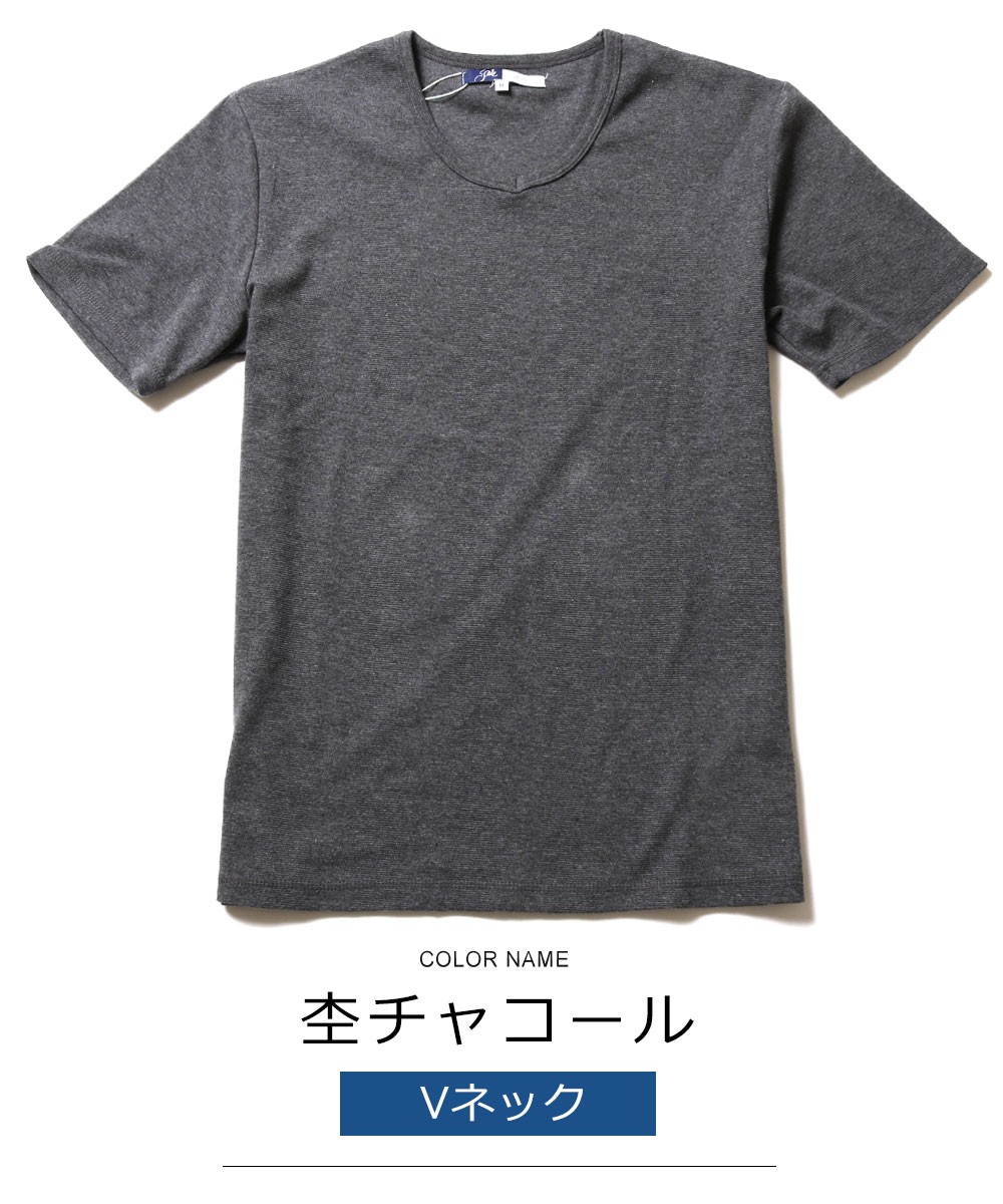 半袖 tシャツ カットソー メンズ Tシャツ スパンフライス V / Uネック カットソー｜spu｜09