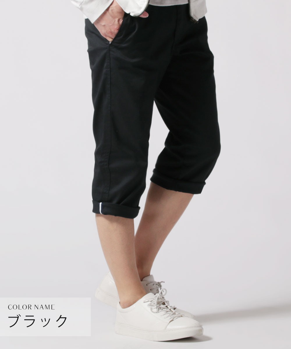 クロップドパンツ メンズ Tc ツイル ストレッチ クロップド パンツ 半端丈 7分丈 涼しい ストレッチ Buy Sputnicks スプートニクス 通販 Yahoo ショッピング