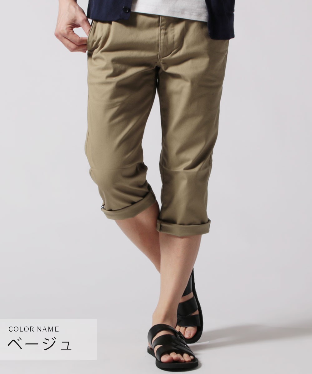 クロップドパンツ メンズ Tc ツイル ストレッチ クロップド パンツ 半端丈 7分丈 涼しい ストレッチ Buy Sputnicks スプートニクス 通販 Yahoo ショッピング