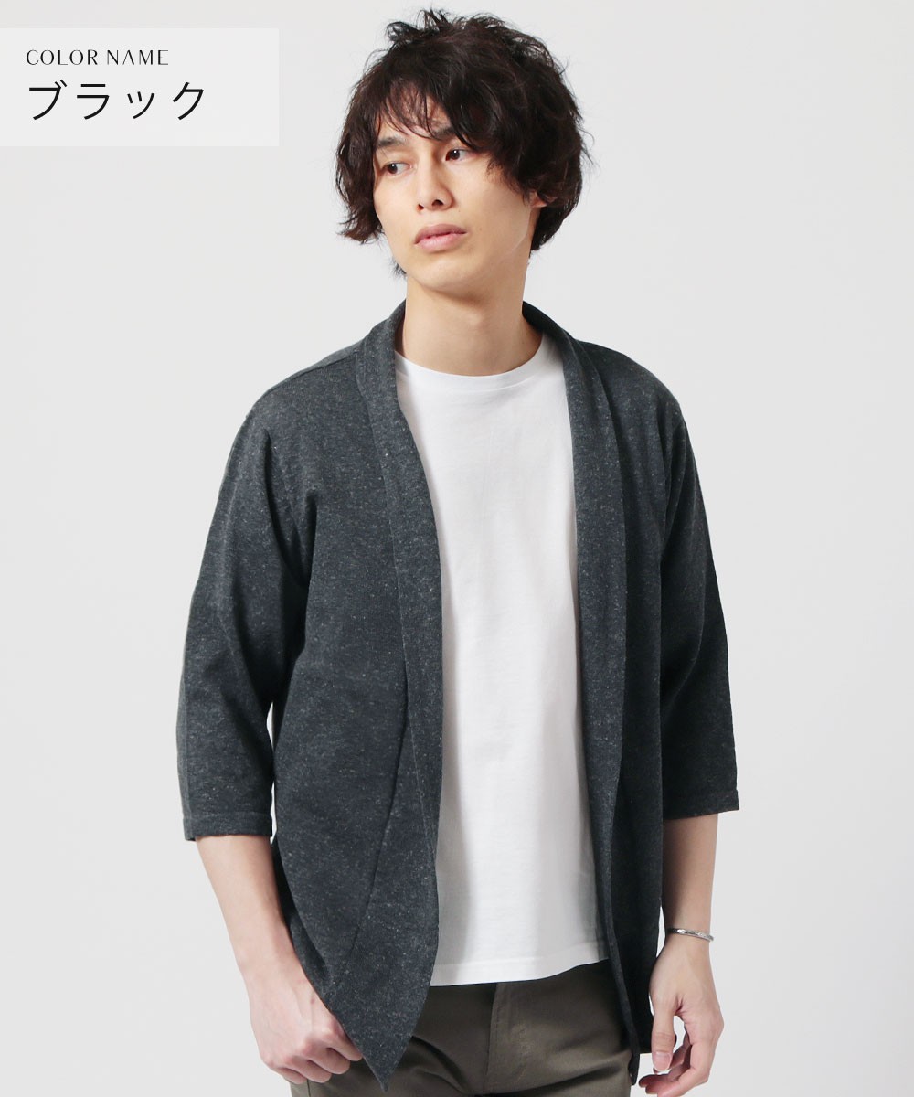 カーディガン メンズ リネンミックス ストッパーニット 5分袖 リネン 麻 杢柄 ボタンレス 麻混 Buy0145 Sputnicks スプートニクス 通販 Yahoo ショッピング