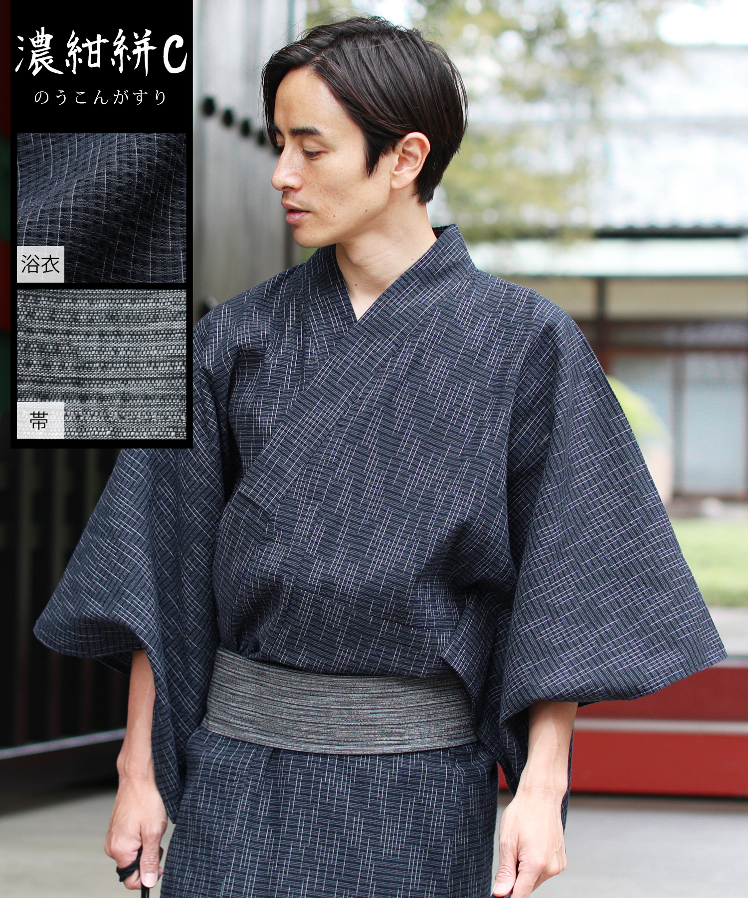 浴衣 メンズ おしゃれ セット 2024年 5点セット  S M L XL 帯 下駄 扇子 巾着 男性浴衣 男性和服 メンズ浴衣セット | SPU | 03