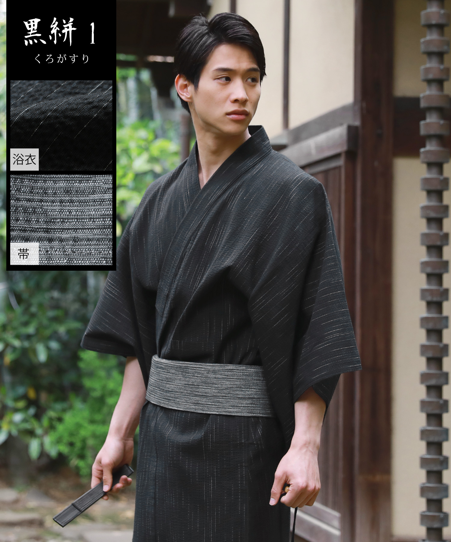 浴衣 メンズ おしゃれ セット 2024年 5点セット  S M L XL 帯 下駄 扇子 巾着 男性浴衣 男性和服 メンズ浴衣セット | SPU | 11