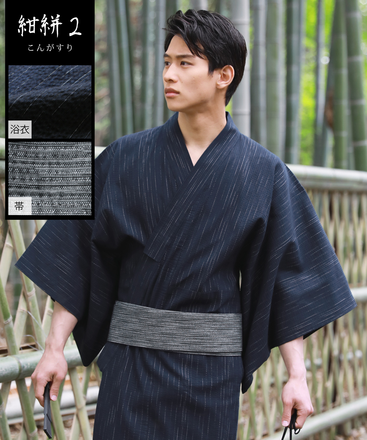 浴衣 メンズ おしゃれ セット 2024年 5点セット  S M L XL 帯 下駄 扇子 巾着 男性浴衣 男性和服 メンズ浴衣セット | SPU | 12