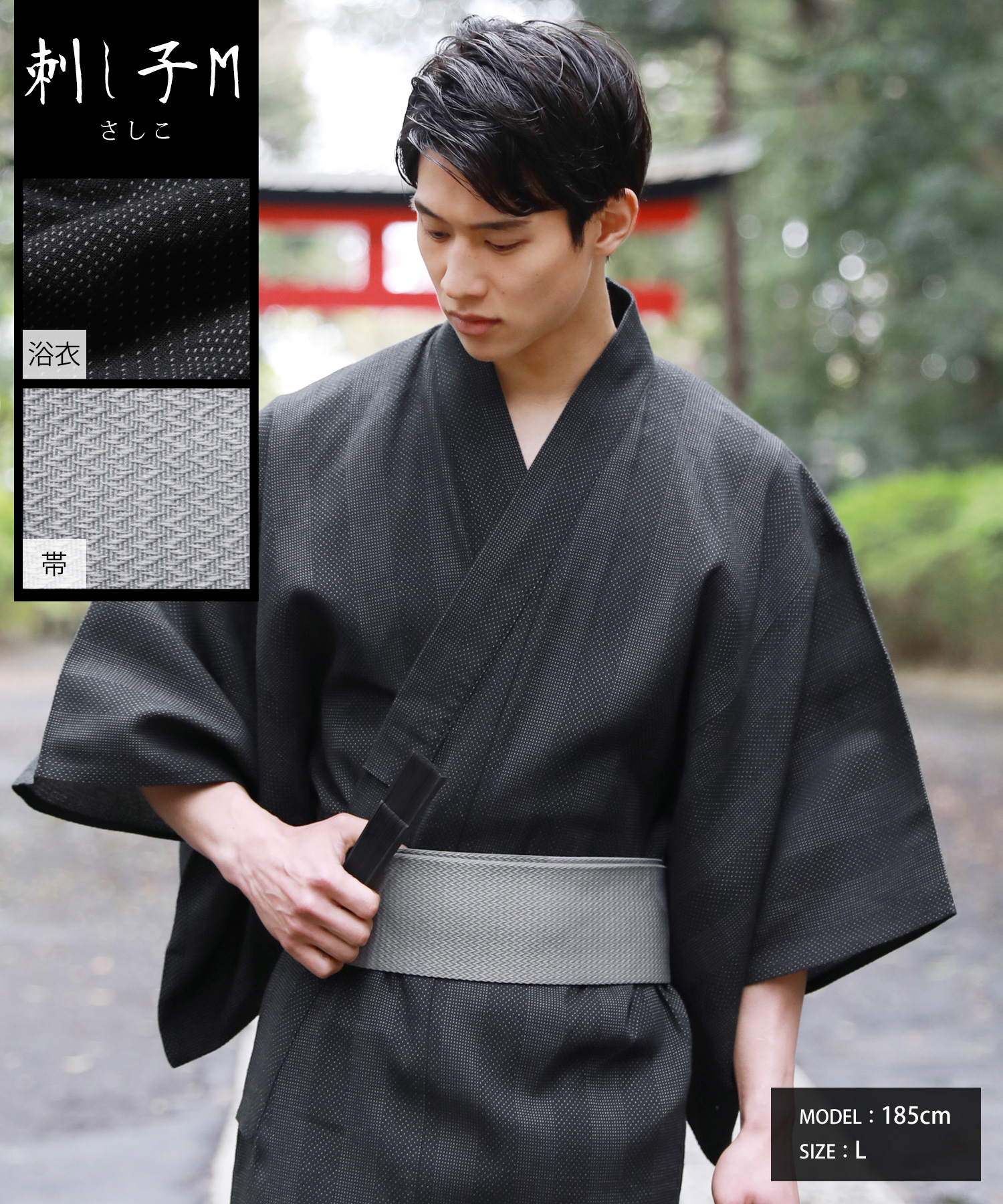 SPU（スプ） 〓予約販売・一部5月中旬頃発送予定〓 浴衣 メンズ
